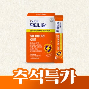정상적인 면역기능에 필요한 아연과 비타민까지