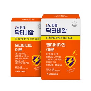 1일 섭취량 맞춤 설계된 멀티비타민 이뮨