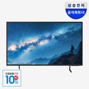 삼성 138.7cm(55인치) 비즈니스TV 4K 1등급 LH55BEFHLGFXKR 스탠드형