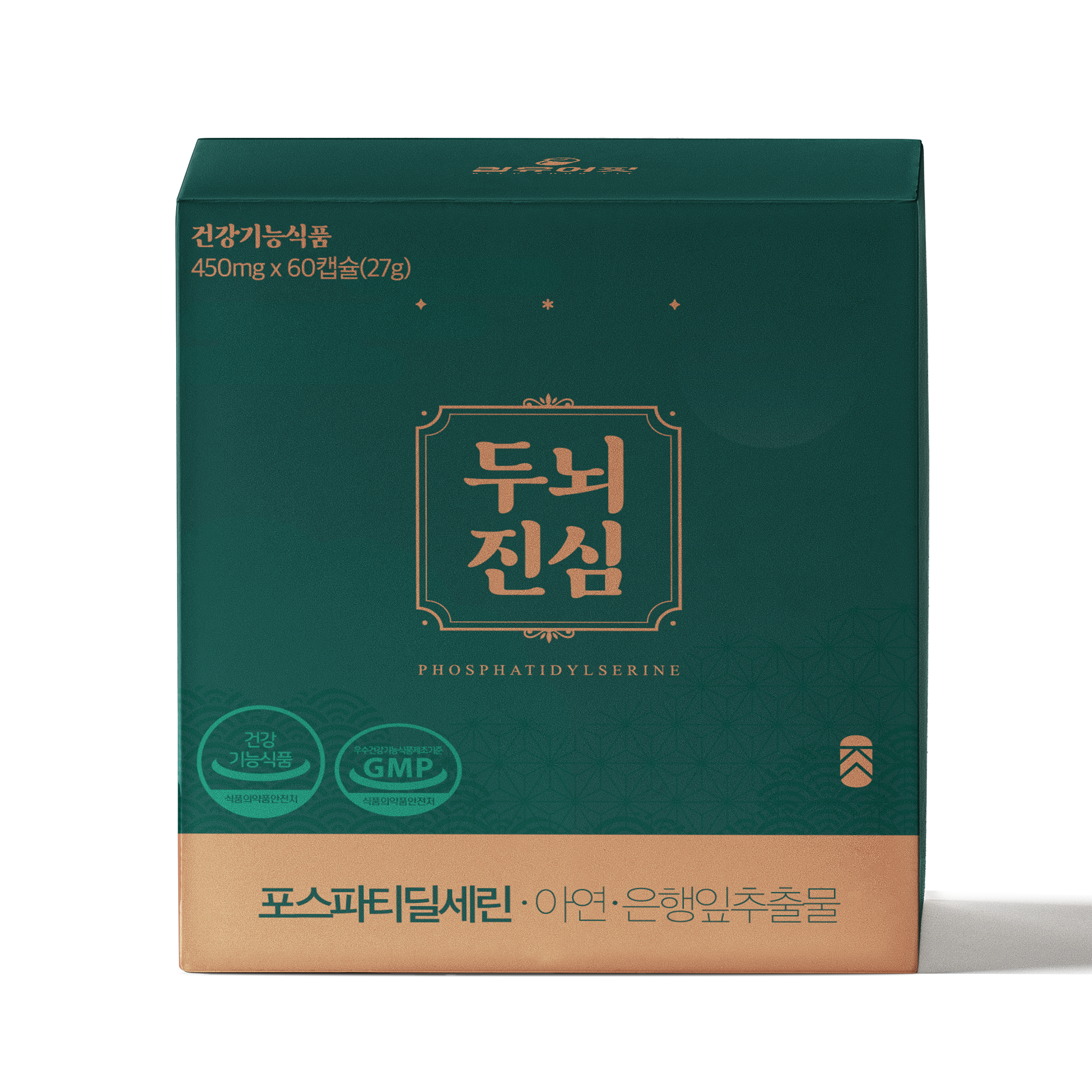 두뇌진심