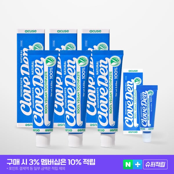 [네이버단독]클로브덴 비건 치약 오리지널 100g 3개입+미니치약1개 잇몸 케어 시린이 구강건조 불소 천연 임산부