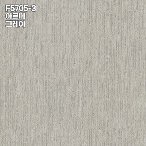 did벽지 친환경 방염실크 아르떼 F5705-3 그레이 1롤(5평) 실크벽지