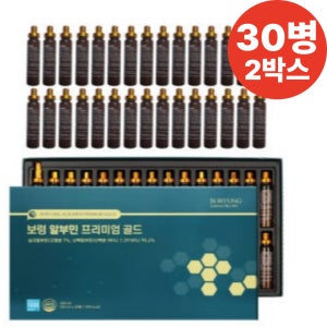 [1+1]알부민영양제 마시는 고함량 보령 알부민 골드 60병 30병