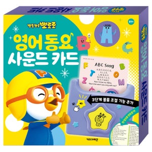 뽀로로 영어 동요 사운드 카드 장난감 유아 아기 낱말 단어