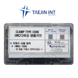 페라이트 코어 똑딱이(CLAMP) 타입 전용 키트
