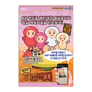 호기심딱지 AR카드 피사총사팩