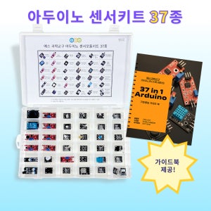 YES 영이과학기기 YES-A37 아두이노 센서세트 37종 전자회로 IoT 실습 입문키트