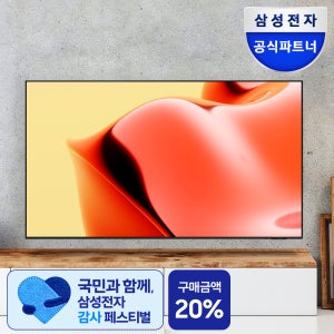[삼성 고객감사페스티벌] 삼성전자 LH55BEFHLGFXKR UHD 4K 스마트 비즈니스 TV 138.7cm(55인치), 벽걸이 WMN-B05FFXKR