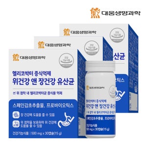 대웅생명과학 헬리코박터 증식억제 위건강 앤 장건강 유산균 위점막 보호 30캡슐, 3개