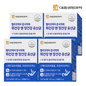 대웅생명과학 헬리코박터 증식억제 위건강 앤 장건강 유산균 위점막 보호 30캡슐, 4개