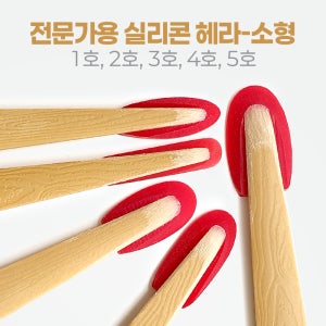 소형 실리콘 헤라/욕실 줄눈 코너 창틀 타일 정리 도구