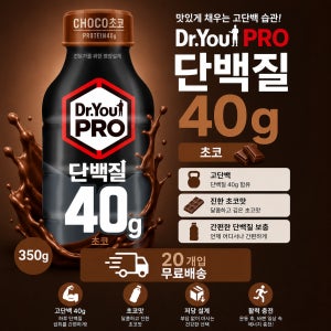 정기구독 오리온 닥터유프로 단백질드링크 초코40g 350ml 헬스 음료 단백질 보충제