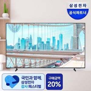 [체감 37.4만] 삼성 125.7cm(50인치) UHD 4K 1등급 비즈니스TV LH50BEFHLGFXKR 스탠드형