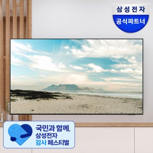 [혜택가 55만]삼성 125.7cm(50인치) UHD 4K 1등급 비즈니스TV LH50BEFHLGFXKR 상하좌우 벽걸이형