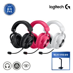 로지텍코리아 공식 G PRO X 2 LIGHTSPEED 헤드셋 + 거치대