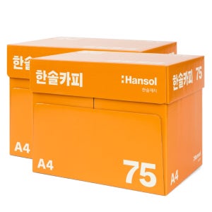 한솔제지 한솔카피 A4용지 75g 2500매 2박스 5000매 복사용지