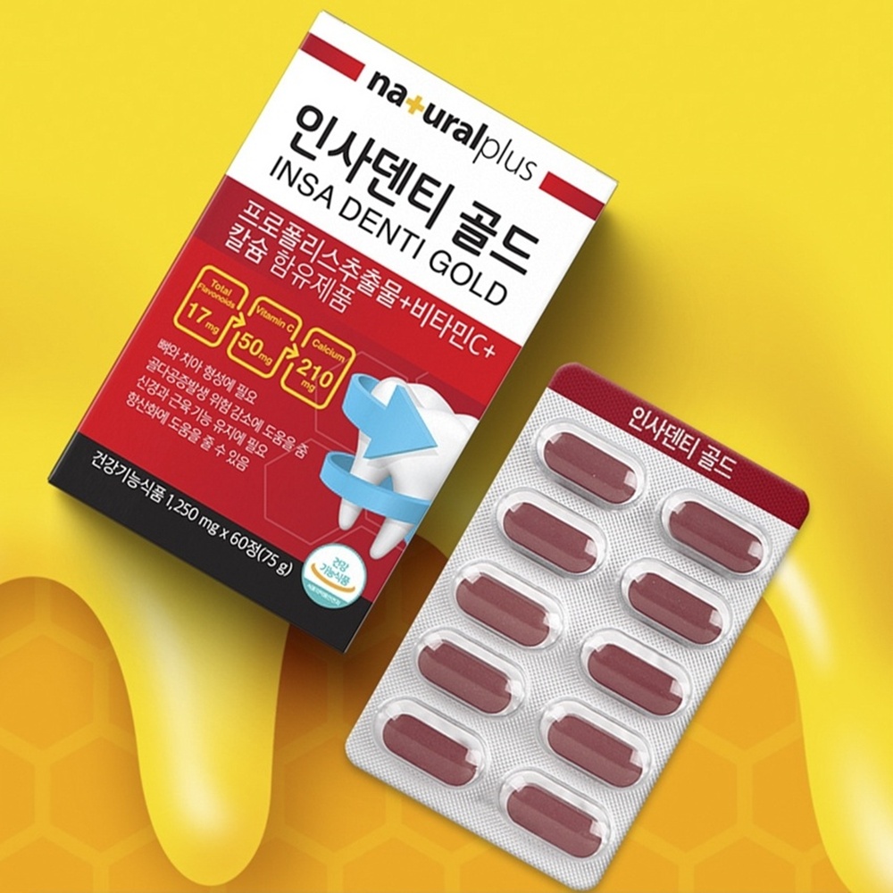 내츄럴플러스 <b>잇몸</b> 영양제 치아 영양제 2개월분