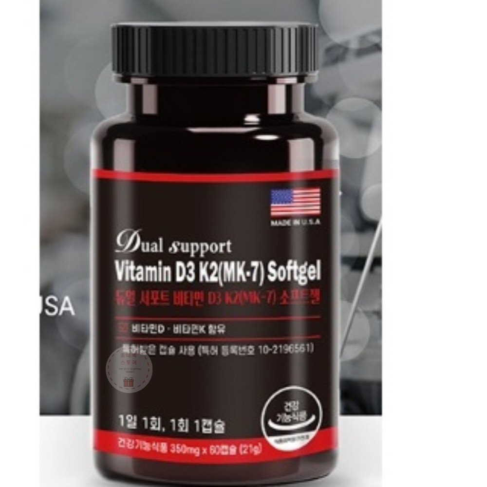 DS <b>비타민D3</b> 비타민K2 350mg x 60캡슐 햇빛부족 비타민디 가족영양제