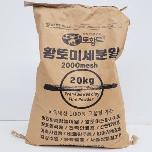토황토 2000메쉬 황토 초미세분말 가루 기능성 첨가용 화장품 공산품 제조