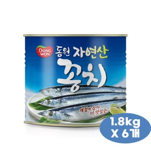 동원 자연산 꽁치 통조림 1.8kg x 6개 업소용 대용량