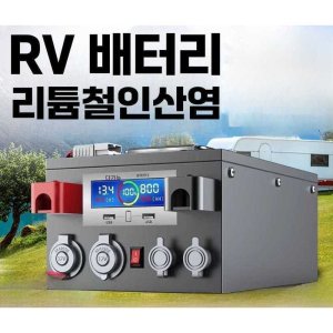 리튬 인산철 배터리 600ah 파워뱅크 캠핑용 12V 24V 12V 460AH 리튬 인산철 배터리+충전기
