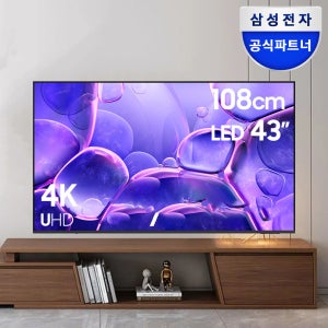 [으뜸효율] 삼성 UHD LED TV 4K 108cm(43) 1등급 벽걸이 KU43UF8570FXKR