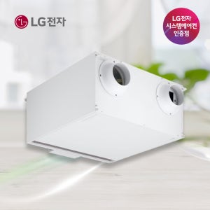 LG 프리미엄 환기시스템 주거용 아파트 전열교환기 공실교체설치 설치비별도 부산 울산 경상