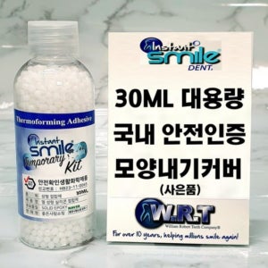 가짜 이빨 셀프 모형 보조 틀니 메우기 임시 인공 치아 30ml