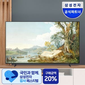 [감사페스티벌] 삼성 UHD 4K BE85F 214.7cm(85인치) 비즈니스 TV 스탠드