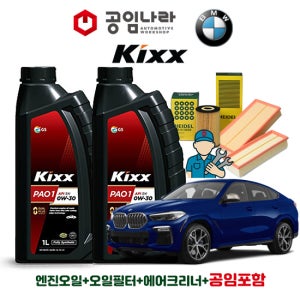 BMW X6 G06 40iX 킥스 KIXX PAO 1 0W30 7L 공임나라 엔진오일 공임비포함 필터 세트