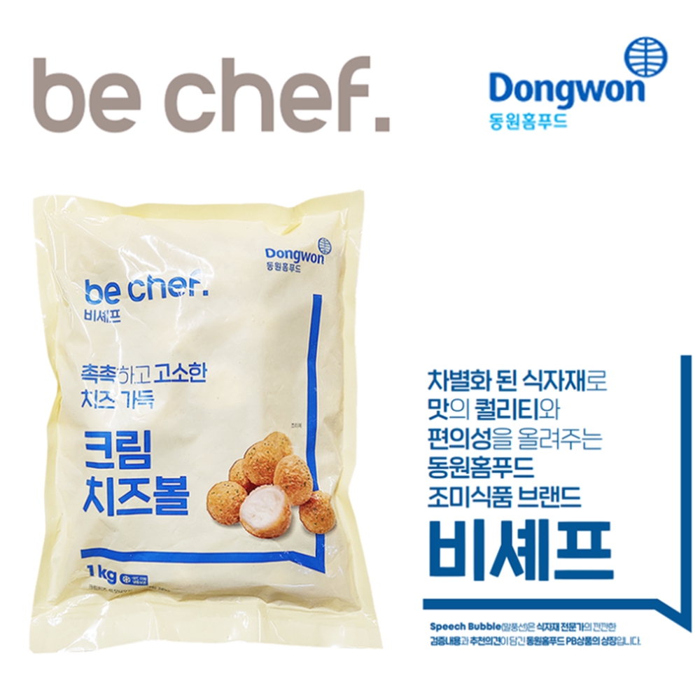 비셰프 크림치즈볼