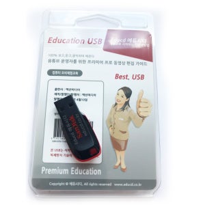 어도비 프리미어 프로 강좌 교육 USB