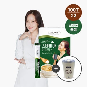💝전동머그컵 100% 무료증정💝[펄세스] 제로윗 디카페인 스테비아 커피믹스 대용량 100T x 2박스 소유진 커피