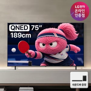 더블쿠폰 LG전자 QNED 4K 대형 TV 사운드바 포함 75QNED75AEA (189cm), 스탠드