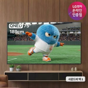 중복쿠폰 LG전자 QNED TV 4K 사운드바 포함 75QNED75AEA (189cm), 벽걸이