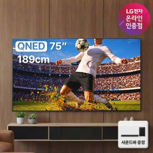 중복쿠폰 LG전자 QNED TV 4K 사운드바 포함 75QNED75AEA (189cm), 벽걸이