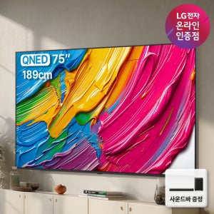 LG전자 QNED 4K 대형 TV 사운드바 포함 75QNED75AEA (189cm), 벽걸이