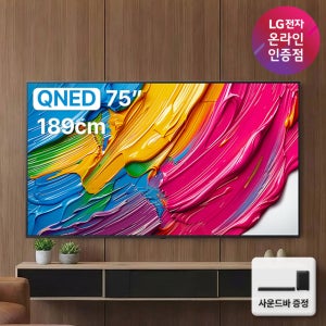중복쿠폰 LG전자 QNED 4K 대형 TV 사운드바 포함 75QNED75AEA (189cm), 벽걸이