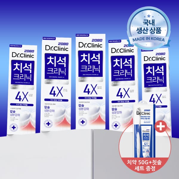 2080 닥터크리닉 대용량 고불소 치석 치약 190g 5입 국내생산+치약칫솔세트