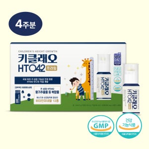 키클래오 HT042 프라임 4주분 (총 28병) 키 크는 성장기 초등학생 청소년
