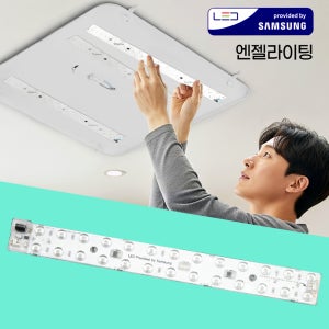 LED모듈 교체 25W 거실등 주방 방등 LED모듈 리폼 세트 기판 조명