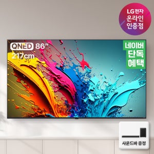 LG QNED TV 86QNED85TKA 217cm(86인치) 사운드바 포함, 벽걸이형