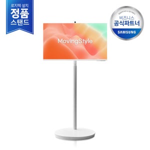 [2일내도착/삼성설치] 삼성 M8 32인치 AI 무빙스타일 화이트 LS32FM803U-0WB 모니터 스탠드 세트 각도조절 높이조절 플리커프리