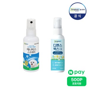 동국제약 캐니벅스 60ml + 디펜스벅스더블 60ml