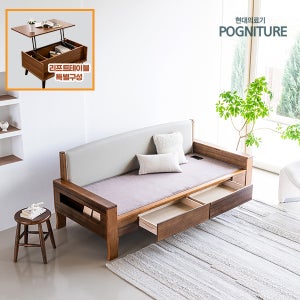 온다움 온열 흙소파 포그니처황토숯볼+리프트테이블구성