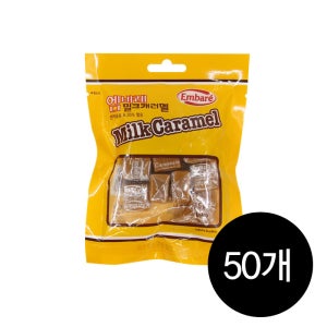 엠바레 밀크 캐러멜 65g x 1박스(50개입)