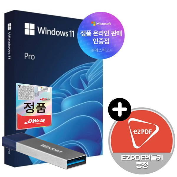 [한국정품인증점]MS 윈도우11 프로 Windows Pro FPP 처음사용자용 영구제품키 USB 설치