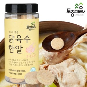 마마코인 닭육수 한알 간편 깊은맛 30코인 (3.5g x 30정) HACCP