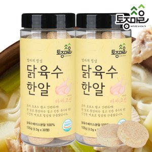 마마코인 닭육수 한알 30코인 X 2개 간편 깊은맛 60정 HACCP