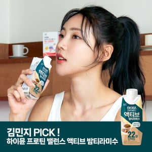 [제로설계] 하이뮨 프로틴 밸런스 액티브 밤티라미수, 250ml, 18개